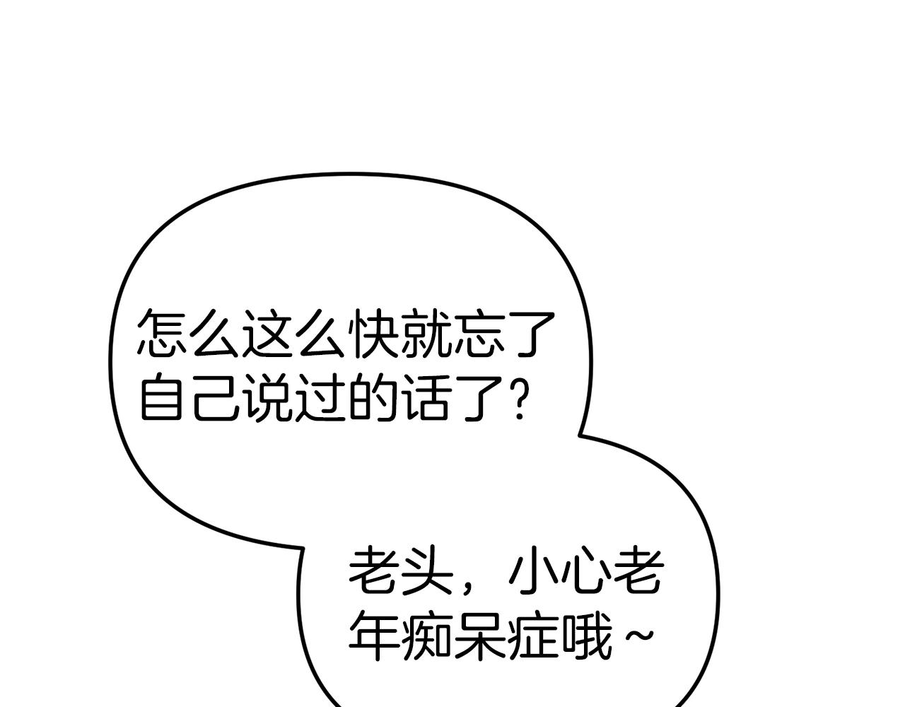 我在死敌家当团宠漫画,第10话 我女鹅是天才19图