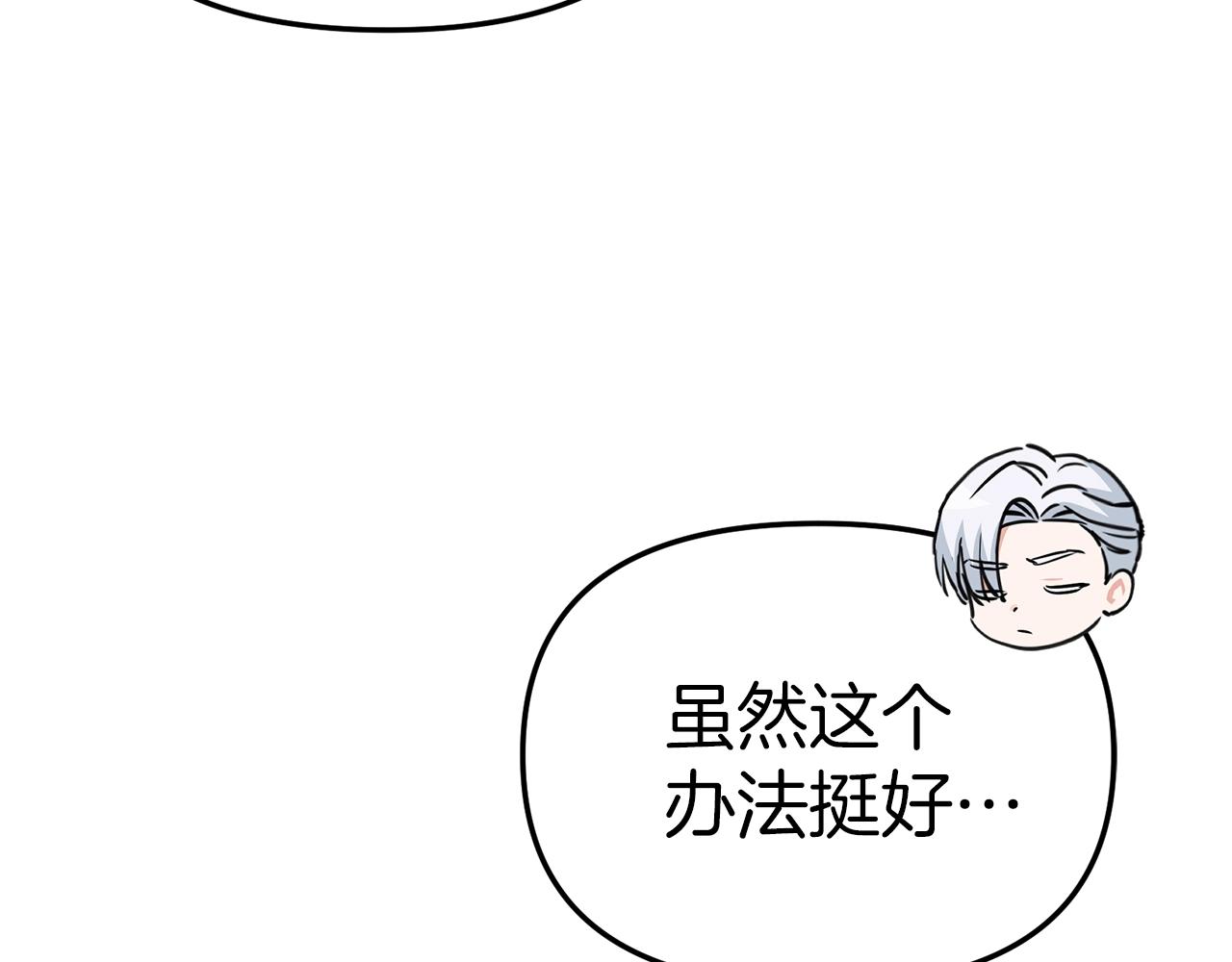 我在死敌家当团宠漫画,第10话 我女鹅是天才222图