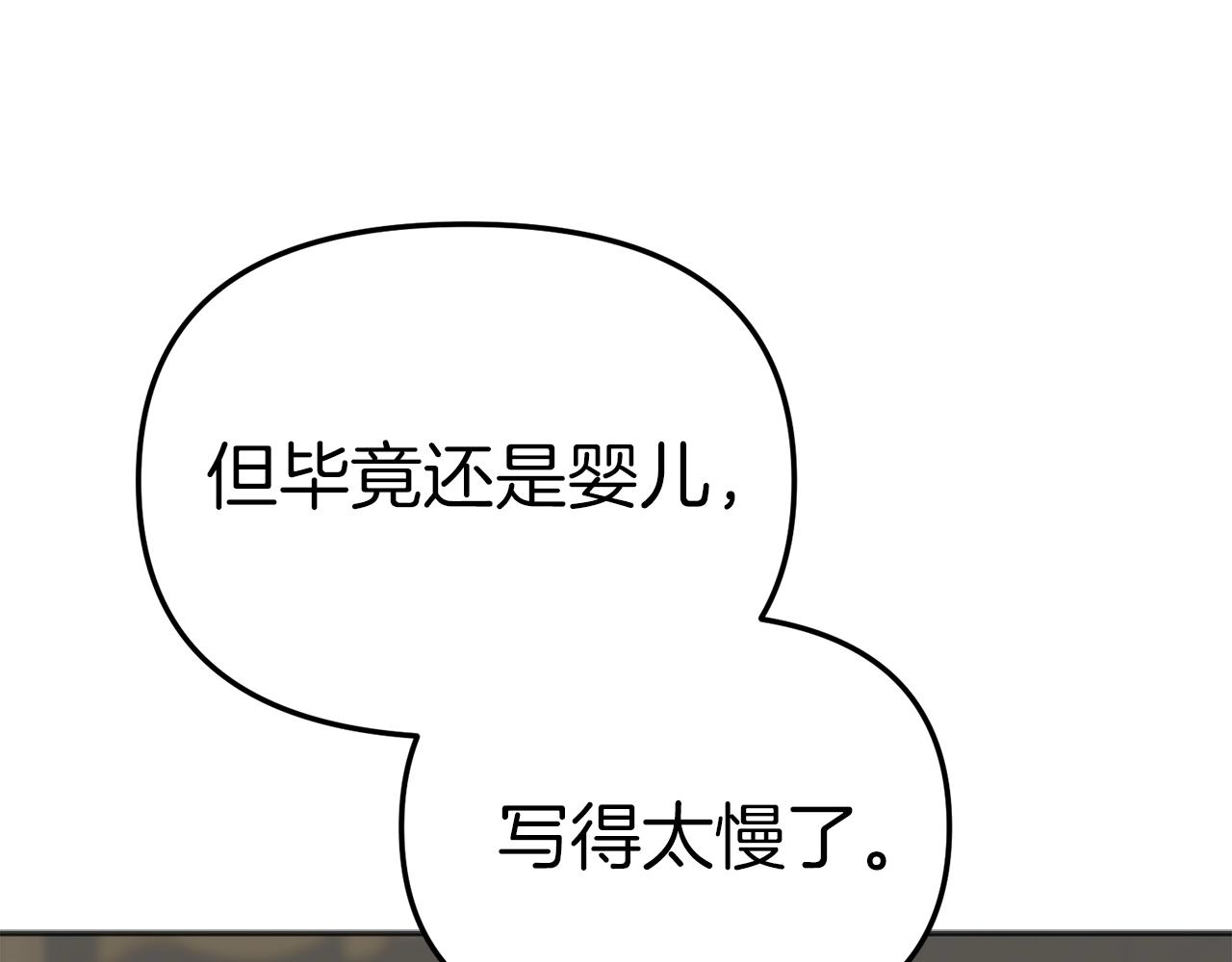 我在死敌家当团宠漫画,第10话 我女鹅是天才224图