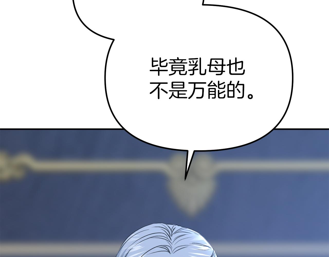 我在死敌家当团宠漫画,第10话 我女鹅是天才246图