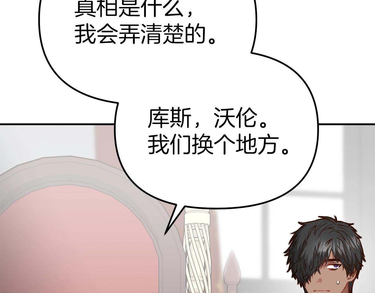 我在死敌家当团宠漫画,第10话 我女鹅是天才24图