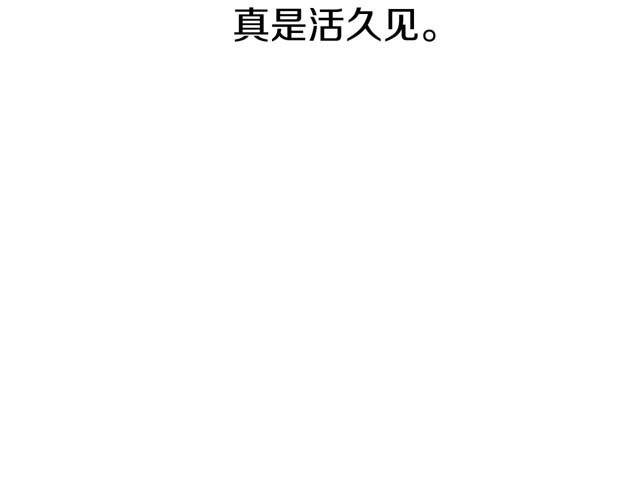 我在死敌家当团宠漫画,第10话 我女鹅是天才260图