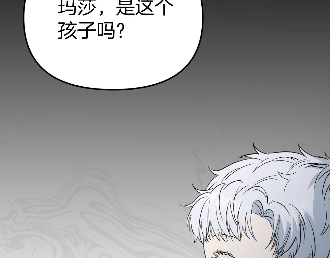 我在死敌家当团宠漫画,第10话 我女鹅是天才273图