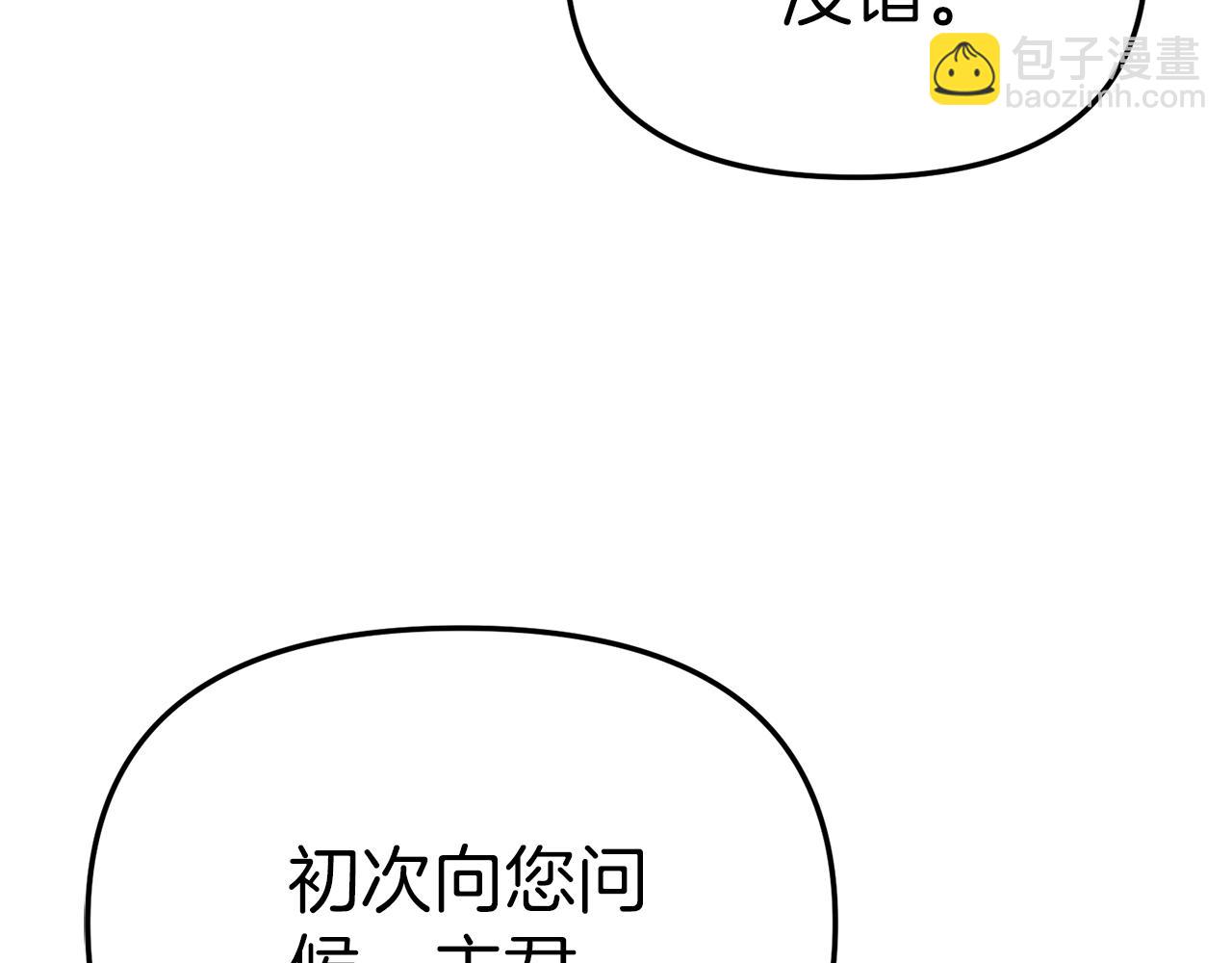 我在死敌家当团宠漫画,第10话 我女鹅是天才275图