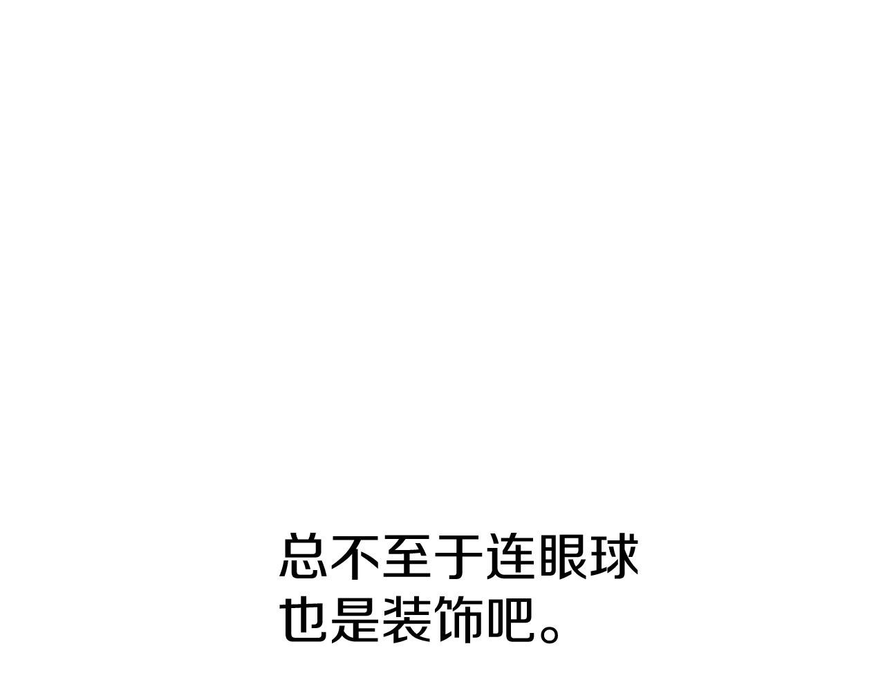 我在死敌家当团宠漫画,第10话 我女鹅是天才47图