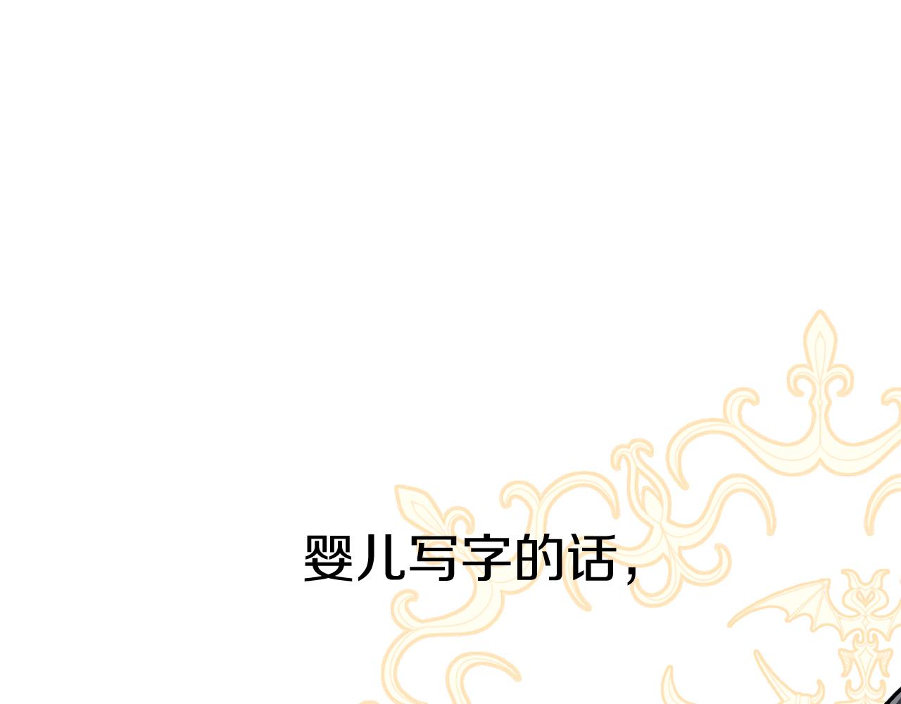 我在死敌家当团宠漫画,第10话 我女鹅是天才77图