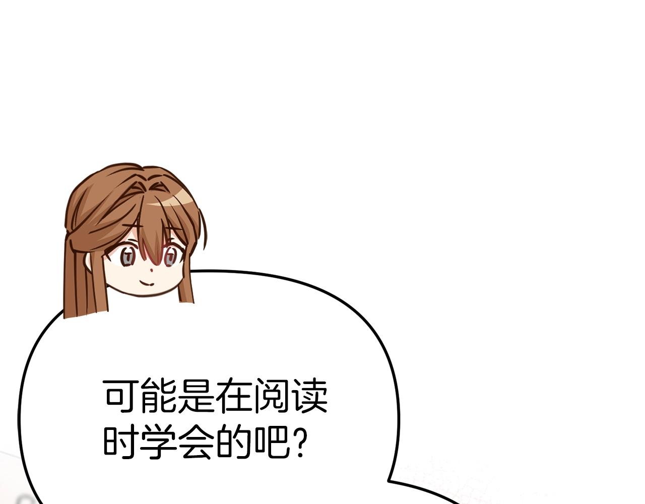 我在死敌家当团宠漫画,第10话 我女鹅是天才94图