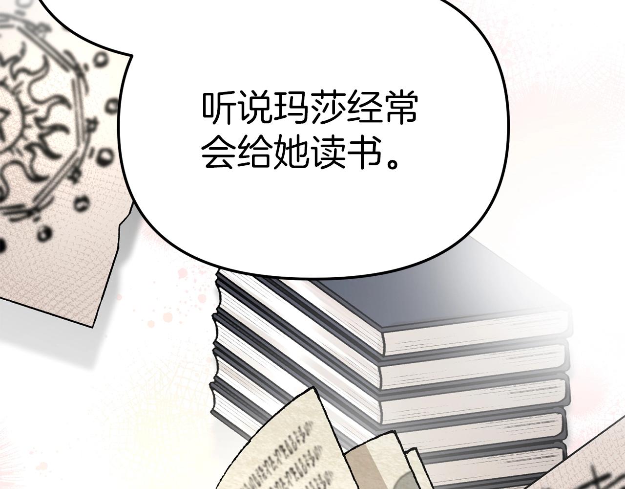 我在死敌家当团宠漫画,第10话 我女鹅是天才95图