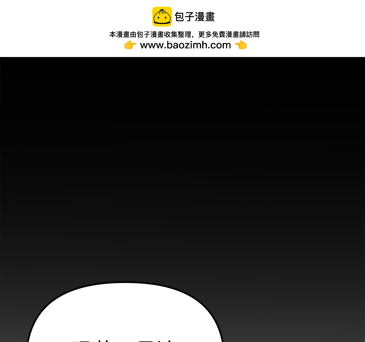 我在死敌家当团宠漫画,第11话 收编小伙伴！1图