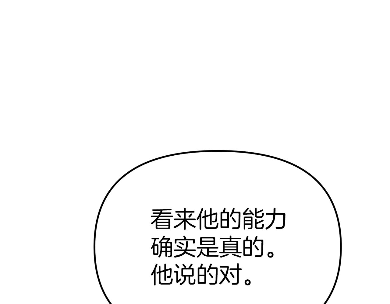 我在死敌家当团宠漫画,第11话 收编小伙伴！110图