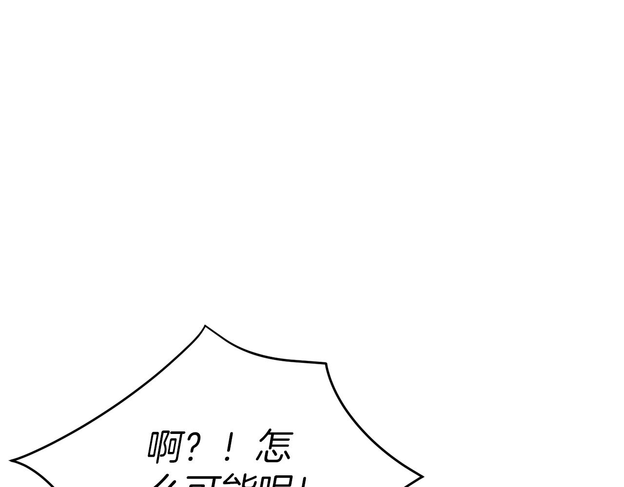 我在死敌家当团宠漫画,第11话 收编小伙伴！117图