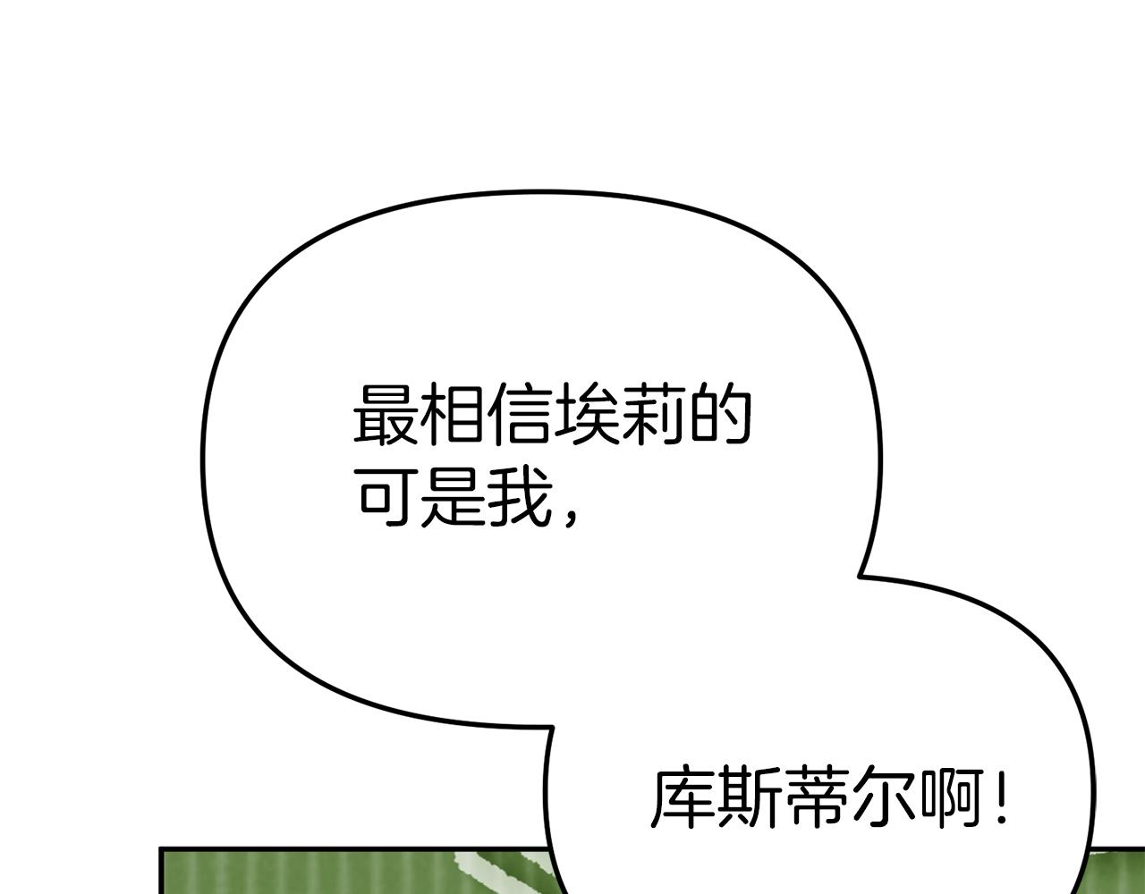 我在死敌家当团宠漫画,第11话 收编小伙伴！120图