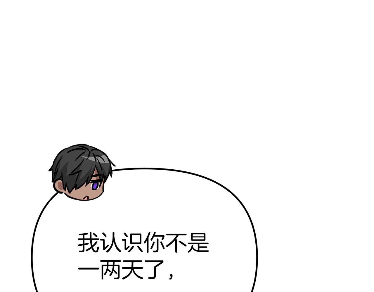 我在死敌家当团宠漫画,第11话 收编小伙伴！130图