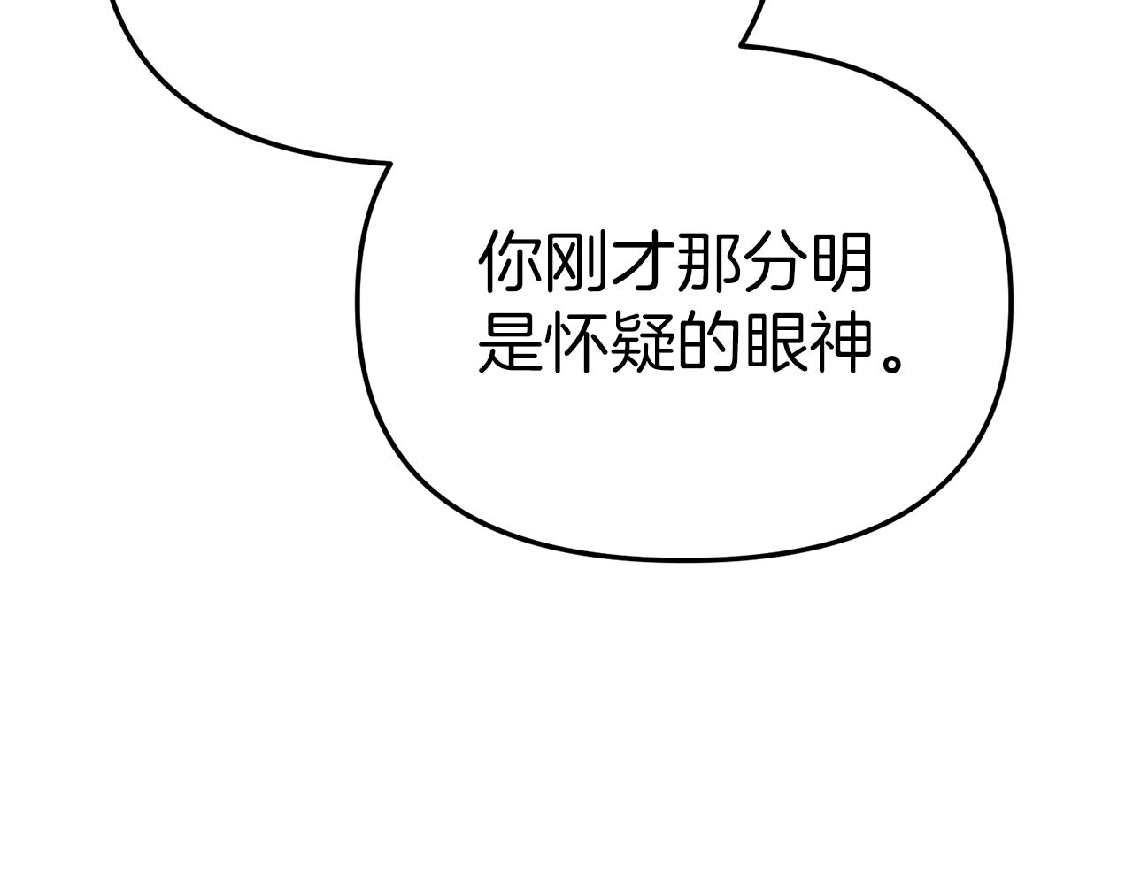 我在死敌家当团宠漫画,第11话 收编小伙伴！131图