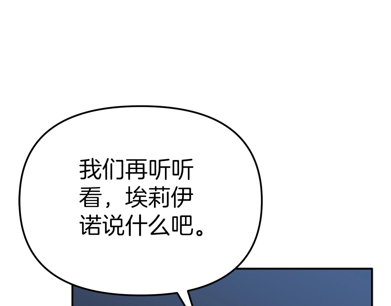 我在死敌家当团宠漫画,第11话 收编小伙伴！137图