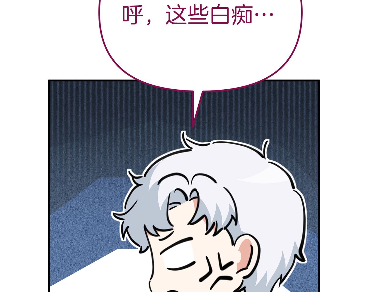 我在死敌家当团宠漫画,第11话 收编小伙伴！141图