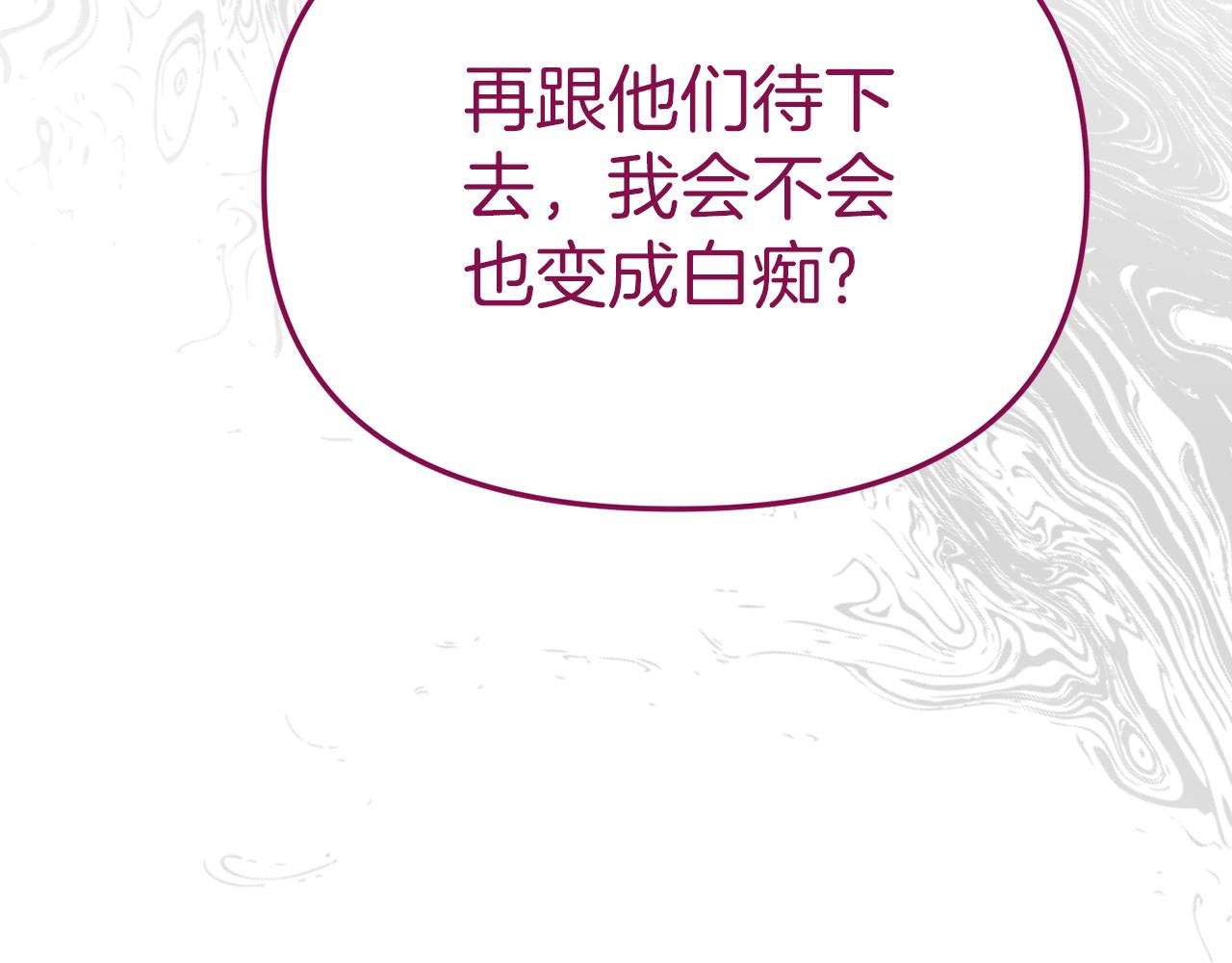 我在死敌家当团宠漫画,第11话 收编小伙伴！144图