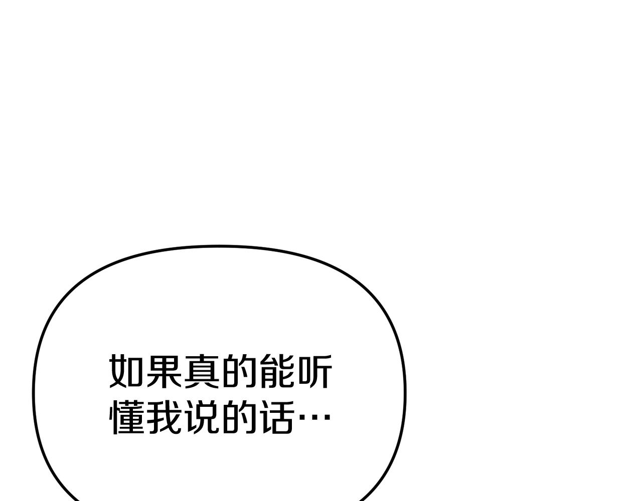 我在死敌家当团宠漫画,第11话 收编小伙伴！153图