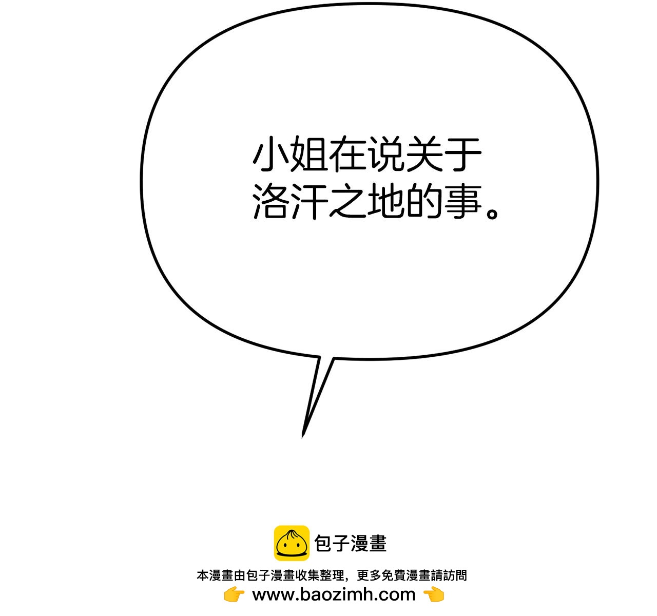 我在死敌家当团宠漫画,第11话 收编小伙伴！158图