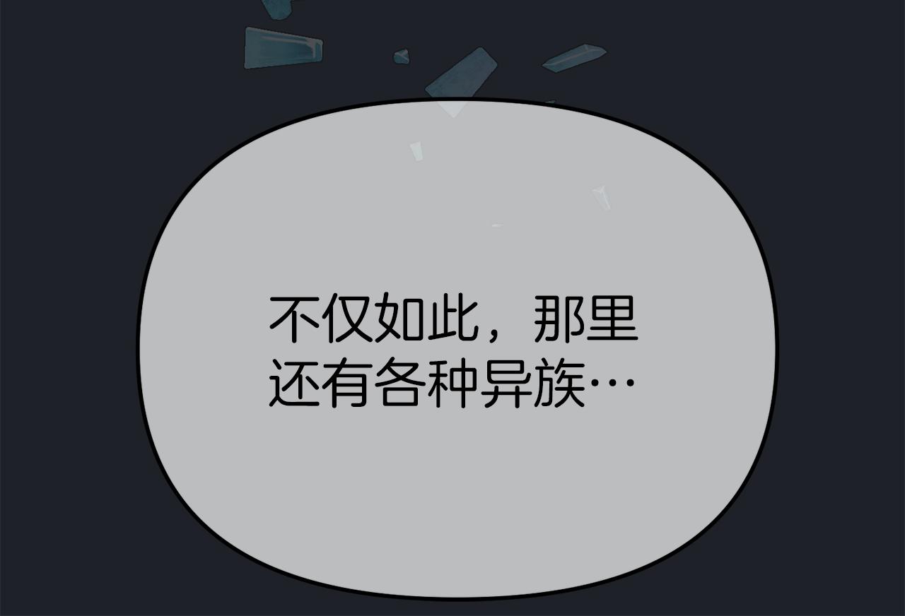 我在死敌家当团宠漫画,第11话 收编小伙伴！172图