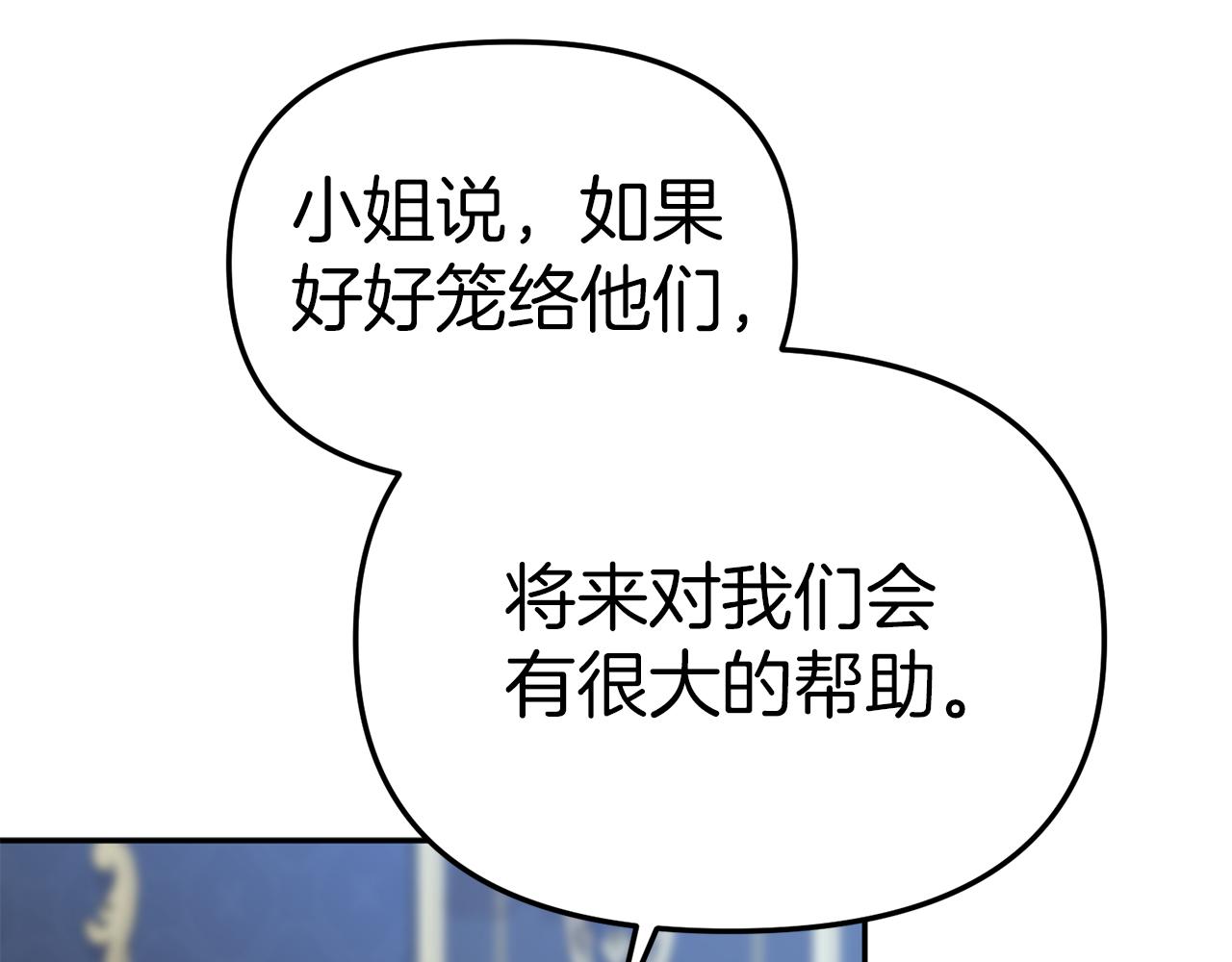 我在死敌家当团宠漫画,第11话 收编小伙伴！179图