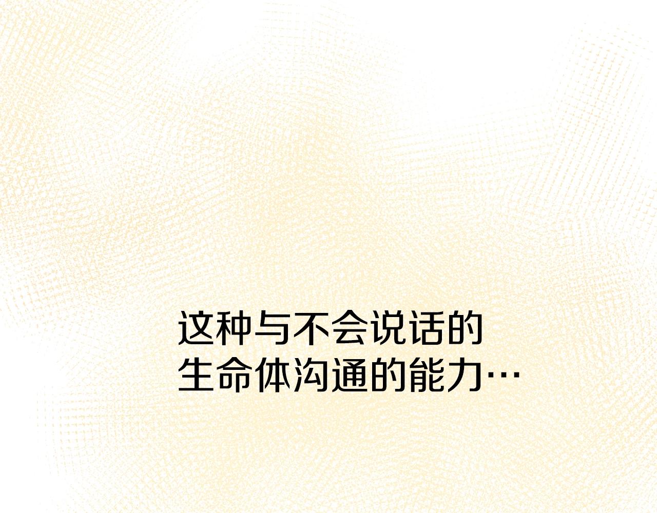 我在死敌家当团宠漫画,第11话 收编小伙伴！190图