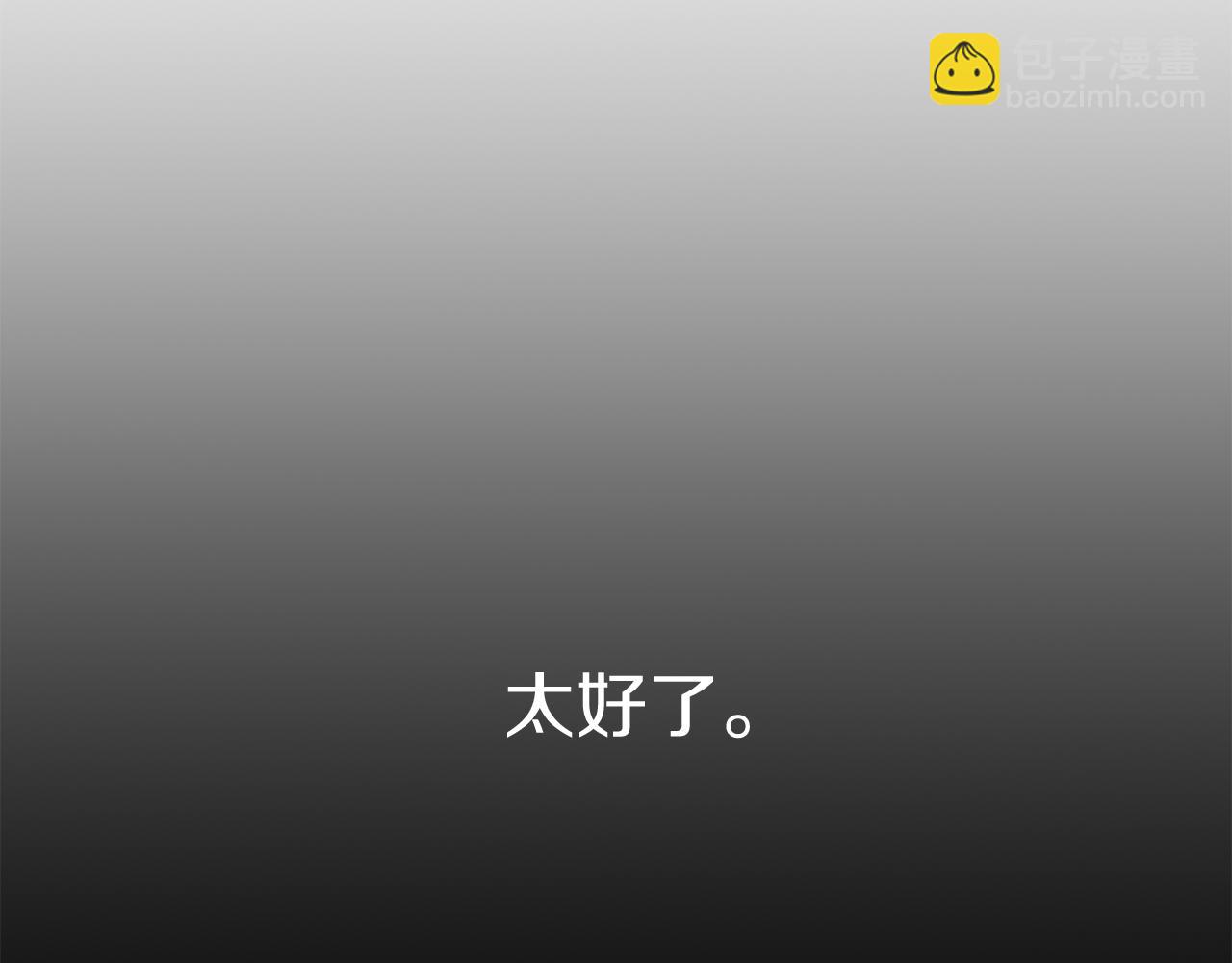 我在死敌家当团宠漫画,第11话 收编小伙伴！202图