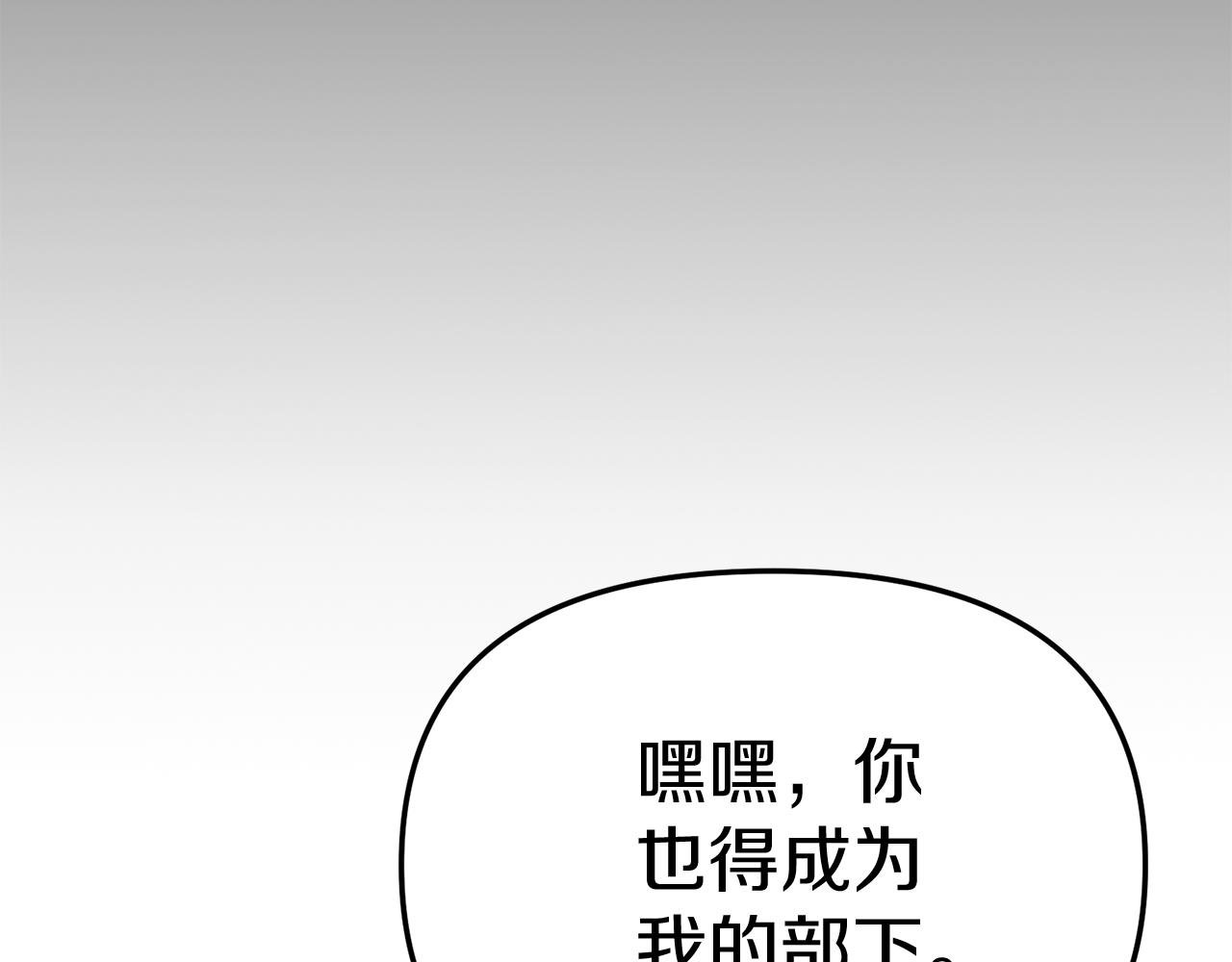 我在死敌家当团宠漫画,第11话 收编小伙伴！206图