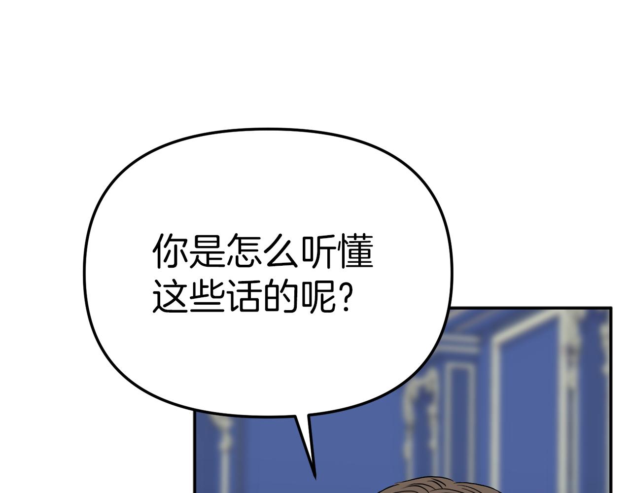 我在死敌家当团宠漫画,第11话 收编小伙伴！218图