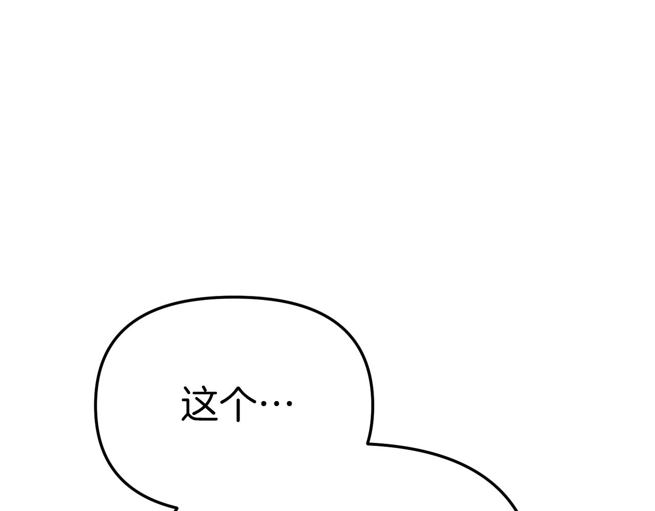 我在死敌家当团宠漫画,第11话 收编小伙伴！221图