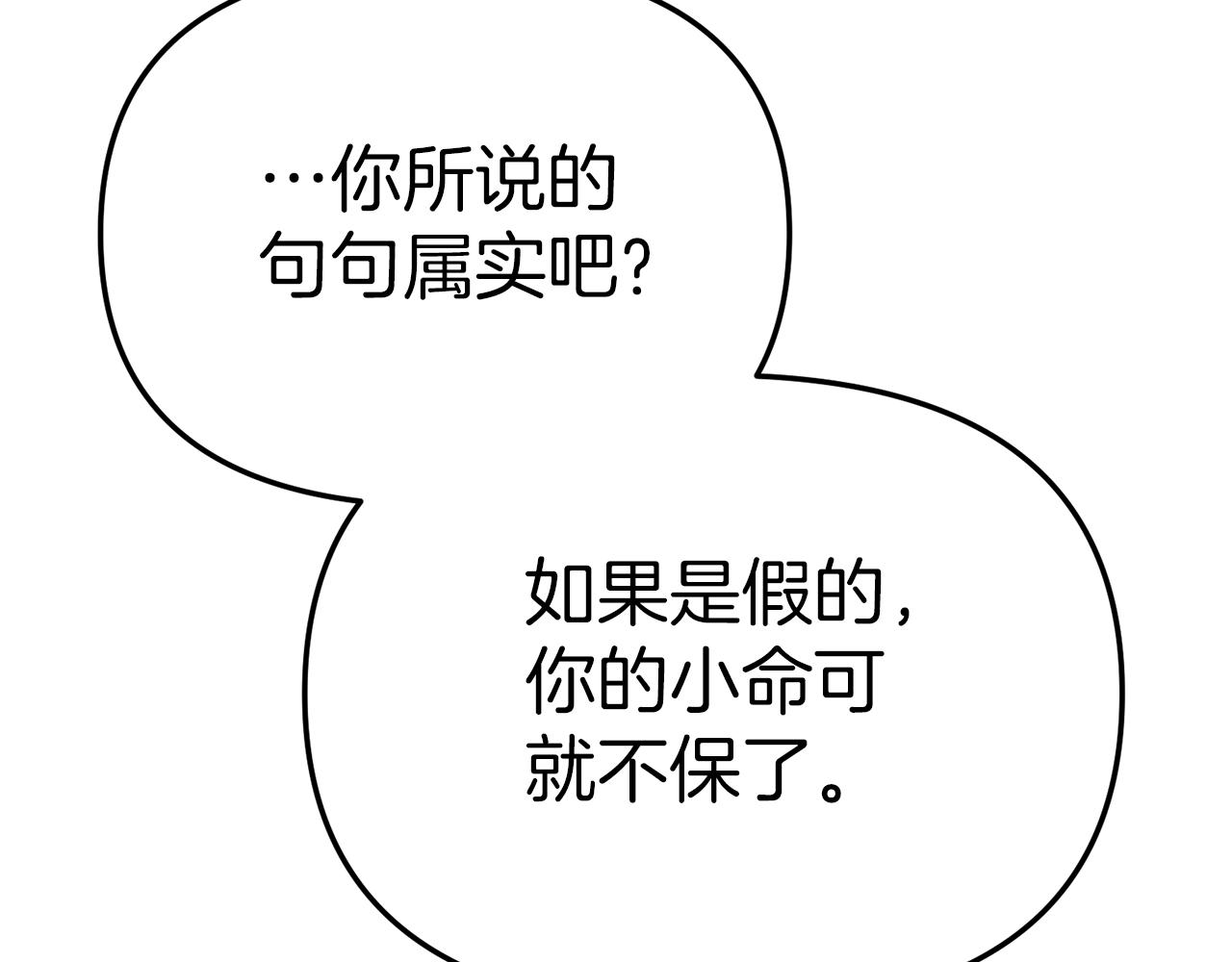 我在死敌家当团宠漫画,第11话 收编小伙伴！229图