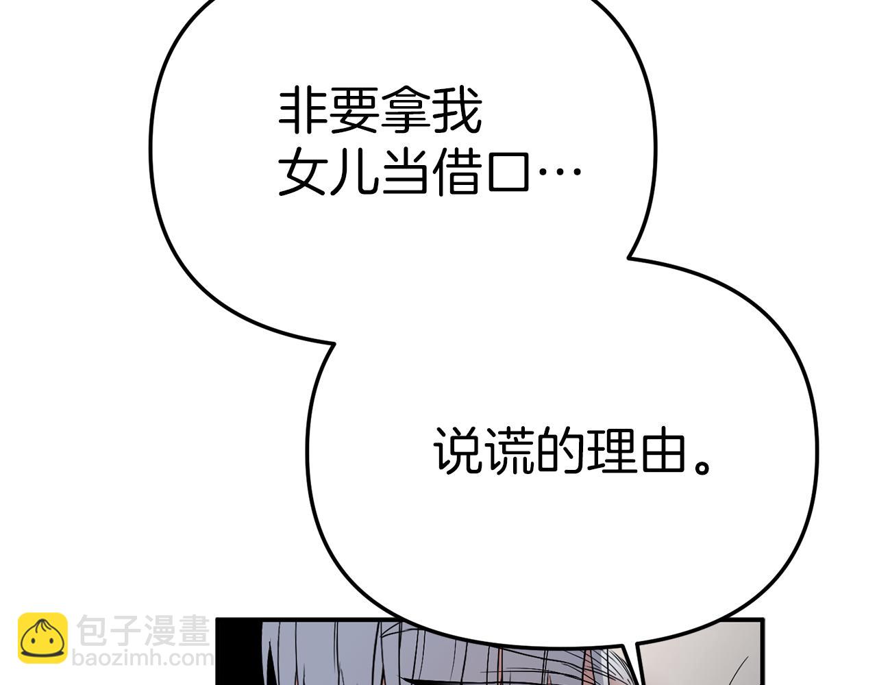 我在死敌家当团宠漫画,第11话 收编小伙伴！245图