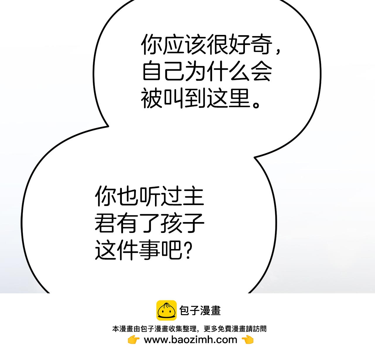 我在死敌家当团宠漫画,第11话 收编小伙伴！50图