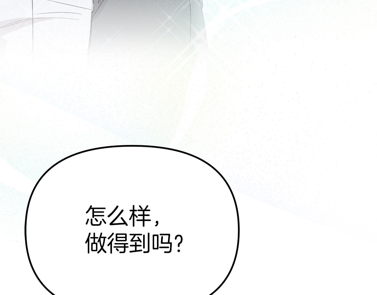 我在死敌家当团宠漫画,第11话 收编小伙伴！68图