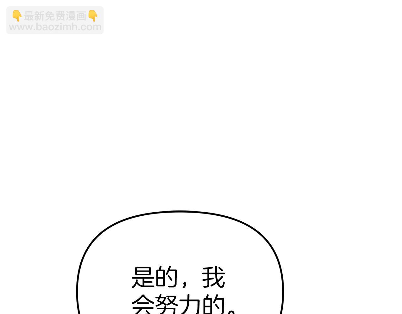 我在死敌家当团宠漫画,第11话 收编小伙伴！71图