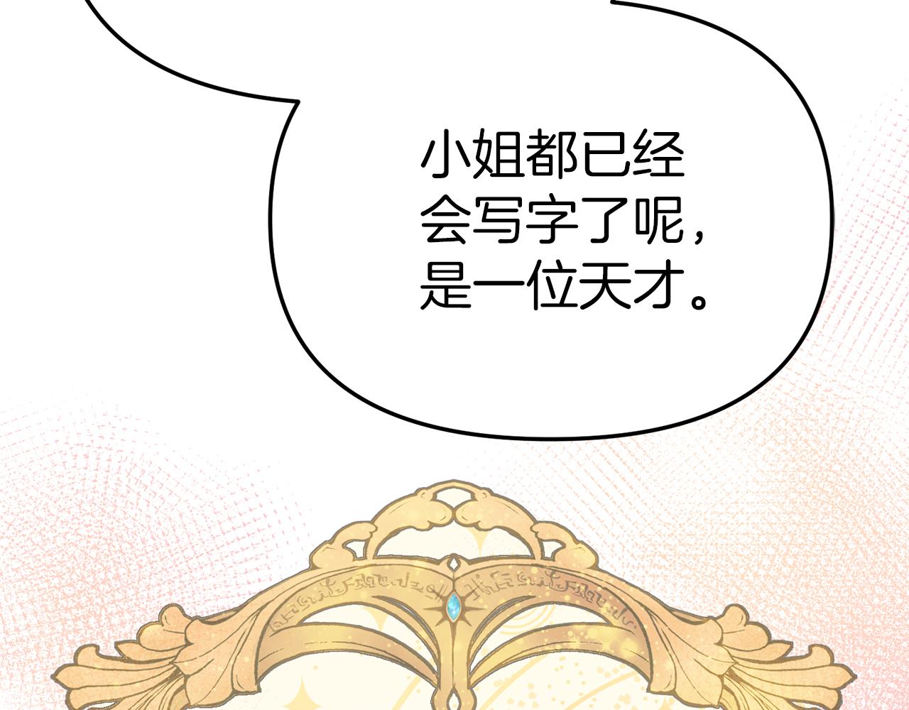 我在死敌家当团宠漫画,第11话 收编小伙伴！78图