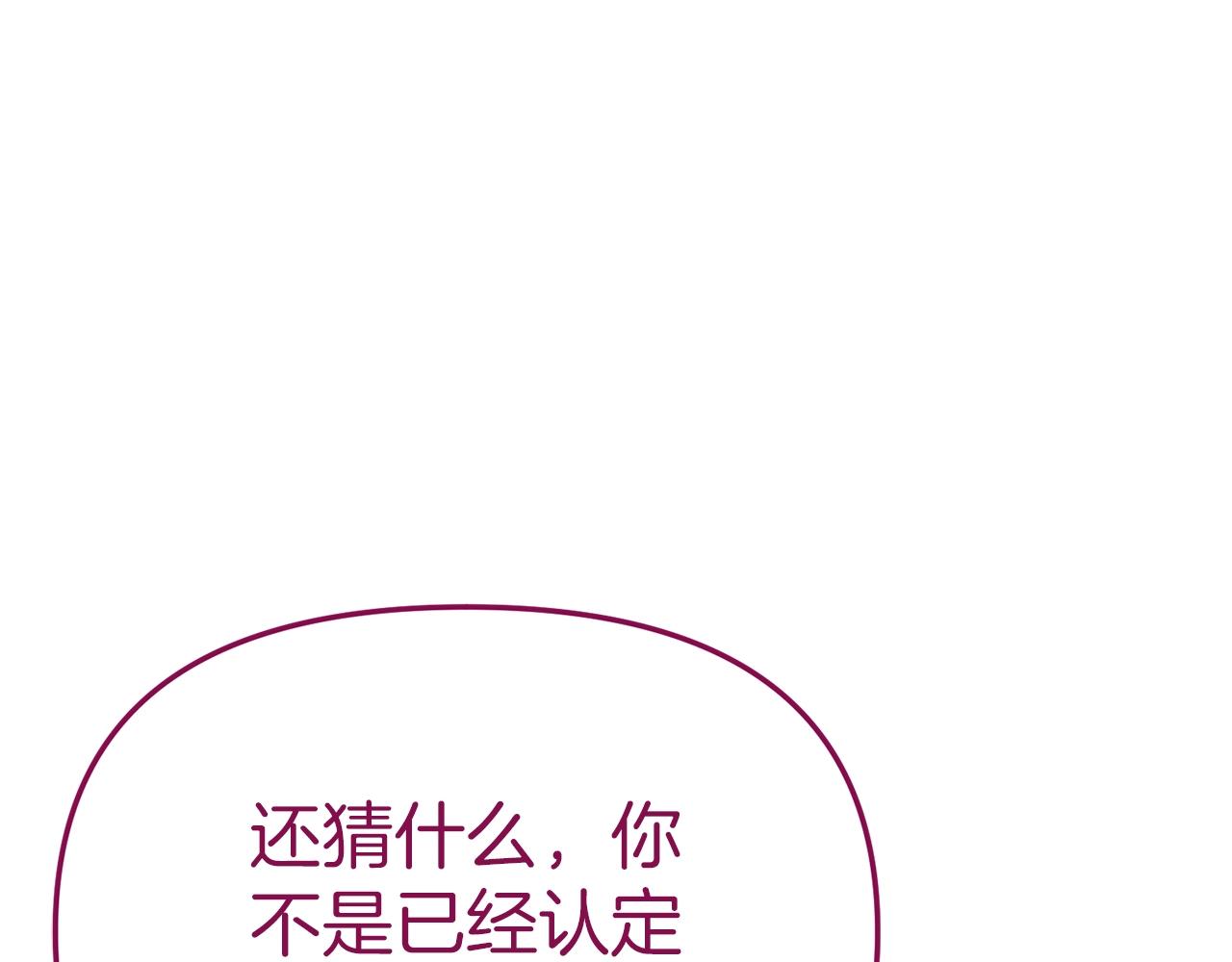 我在死敌家当团宠漫画,第11话 收编小伙伴！88图