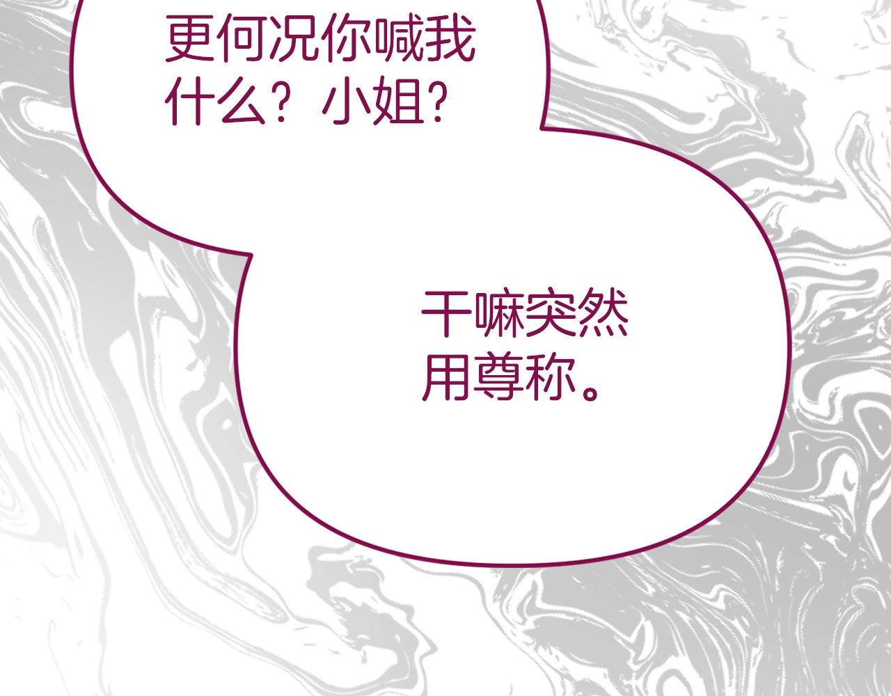 我在死敌家当团宠漫画,第11话 收编小伙伴！92图