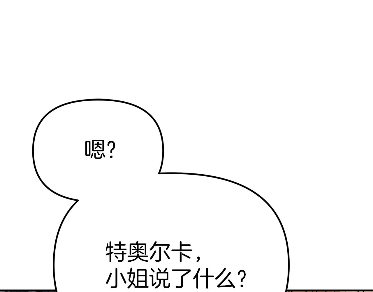 我在死敌家当团宠漫画,第11话 收编小伙伴！97图