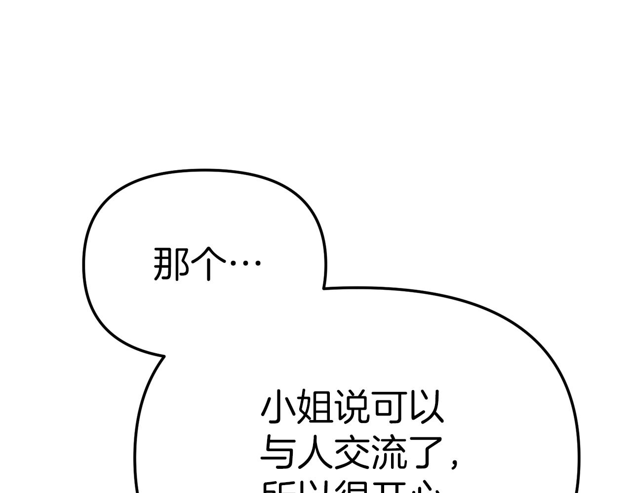 我在死敌家当团宠漫画,第11话 收编小伙伴！101图