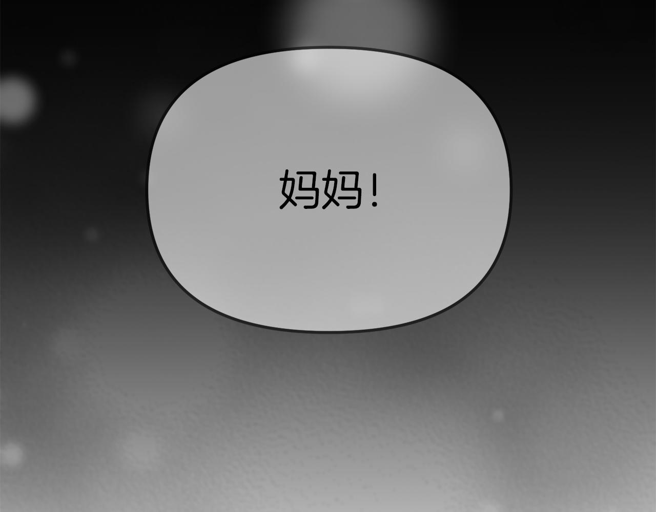 我在死敌家当团宠全集免费漫画,第12话 撒娇崽崽最好命121图