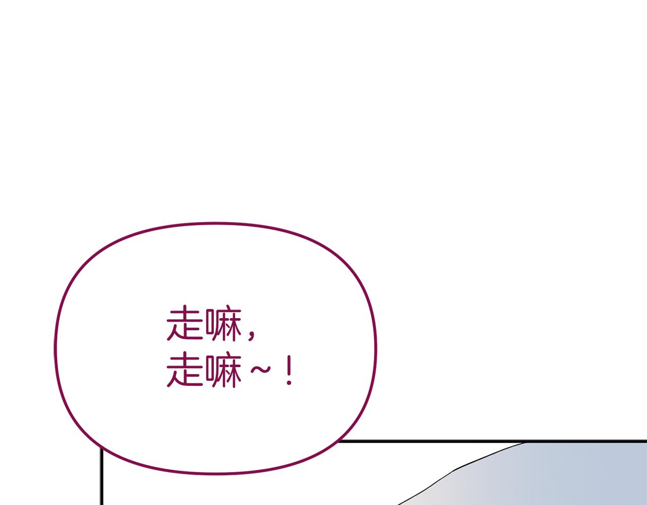 我在死敌家当团宠全集免费漫画,第12话 撒娇崽崽最好命147图