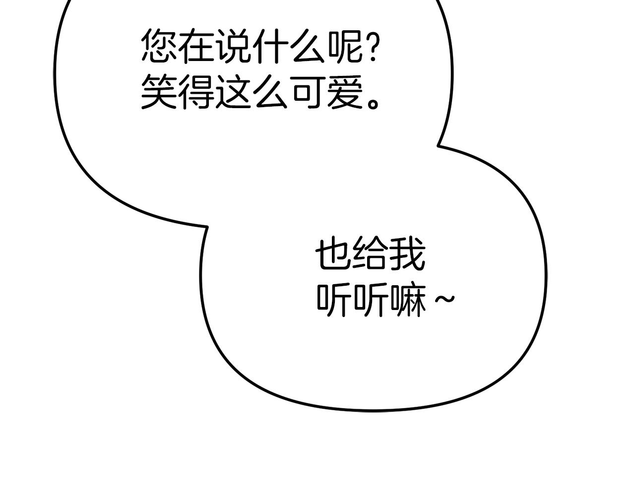 我在死敌家当团宠全集免费漫画,第12话 撒娇崽崽最好命153图