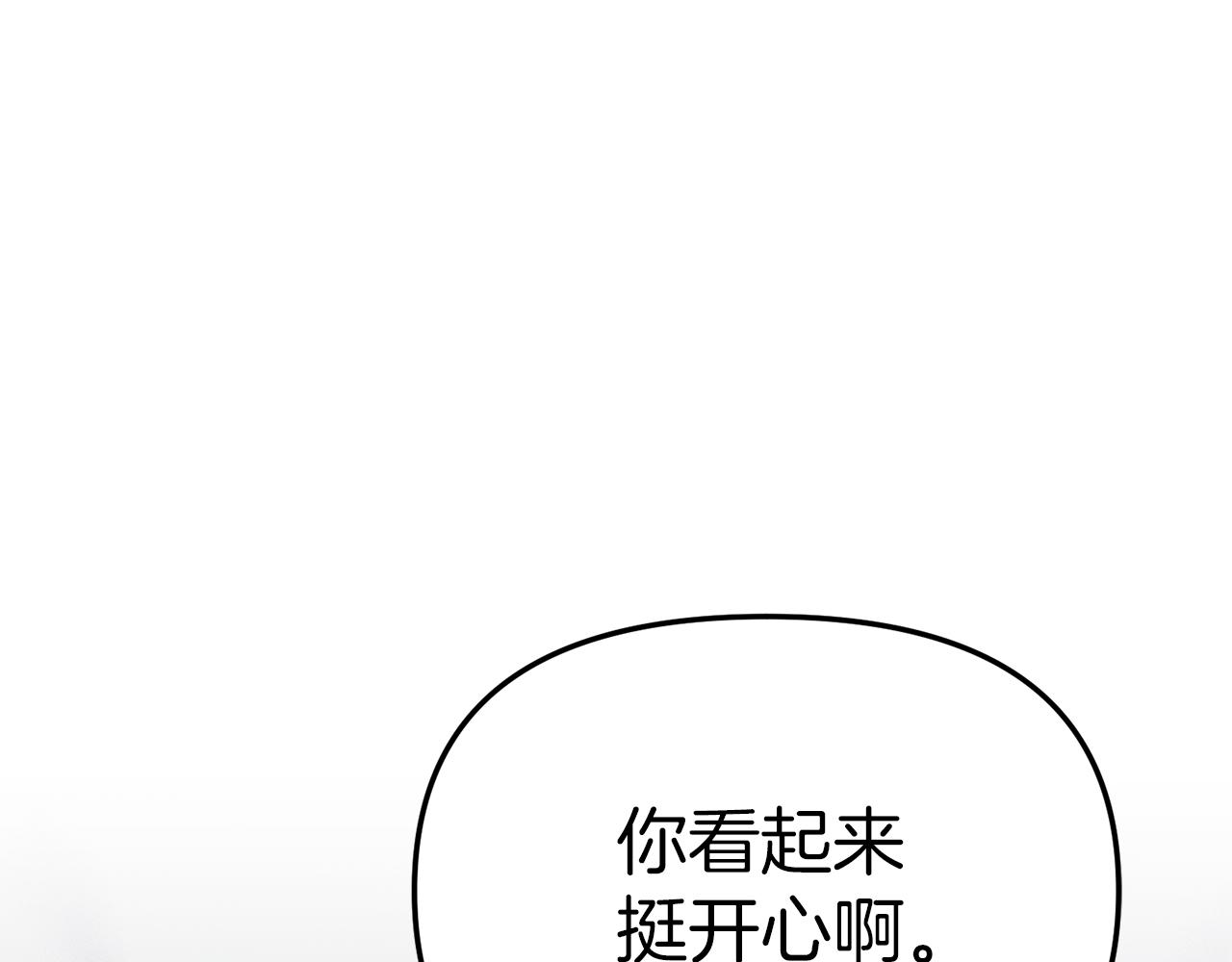 我在死敌家当团宠全集免费漫画,第12话 撒娇崽崽最好命170图