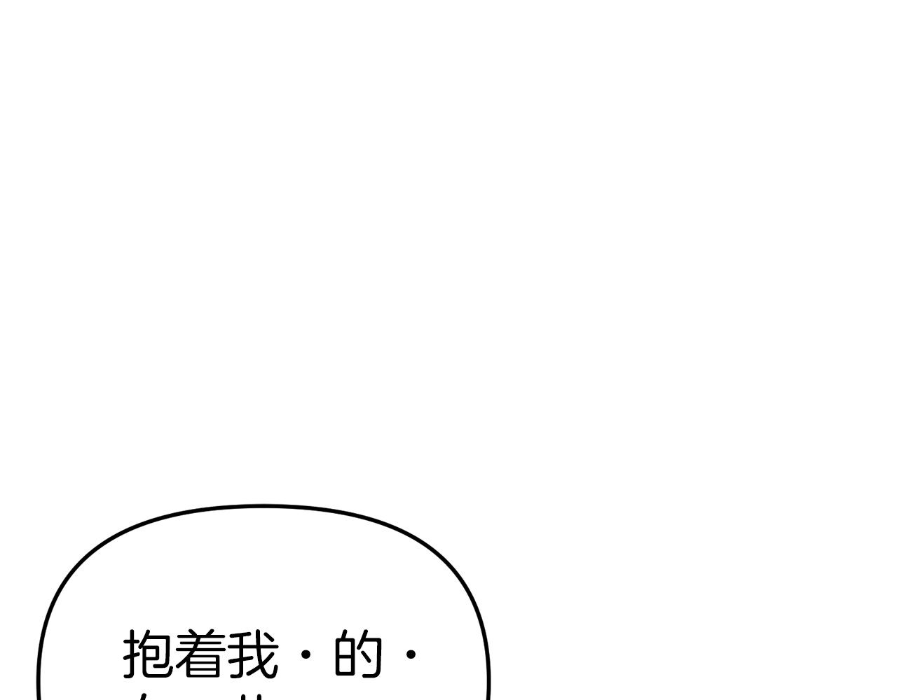 我在死敌家当团宠全集免费漫画,第12话 撒娇崽崽最好命174图