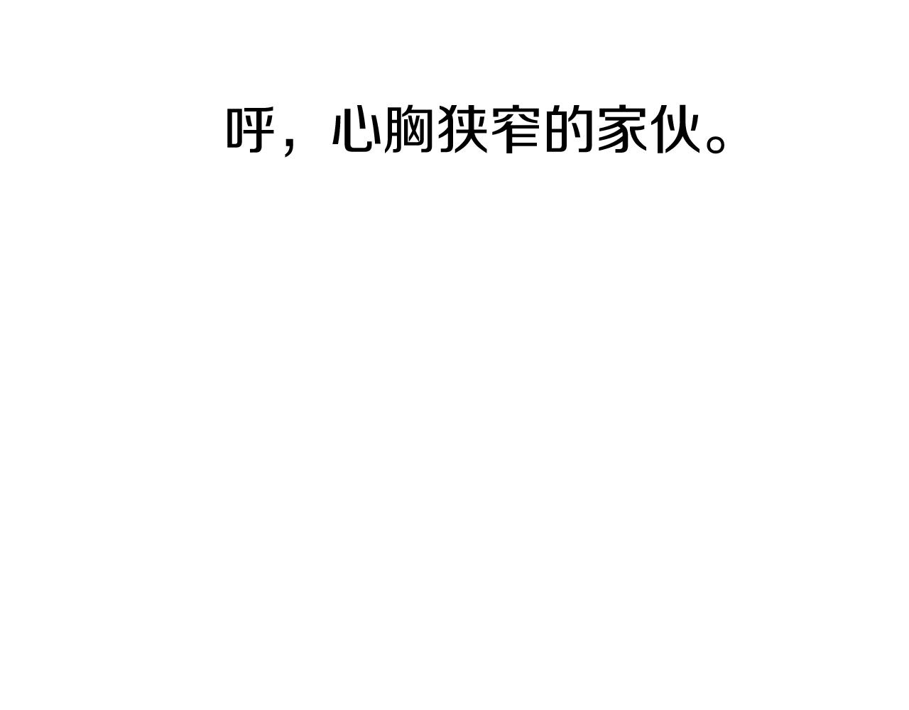 我在死敌家当团宠全集免费漫画,第12话 撒娇崽崽最好命179图