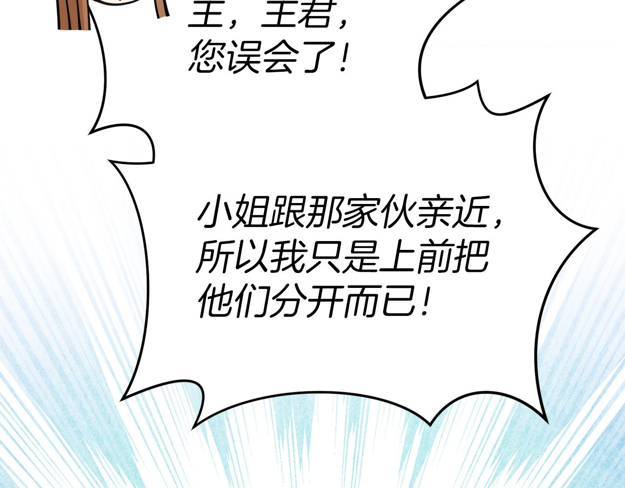 我在死敌家当团宠全集免费漫画,第12话 撒娇崽崽最好命183图