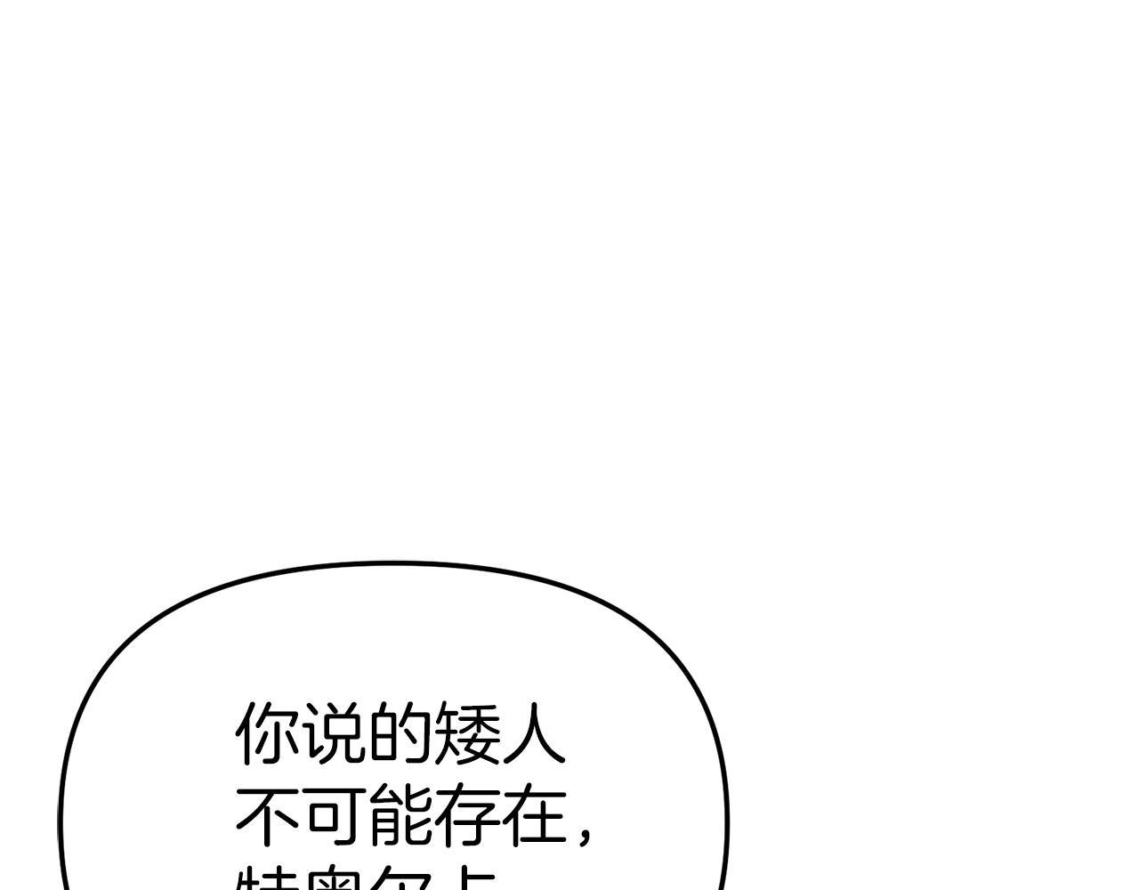 我在死敌家当团宠全集免费漫画,第12话 撒娇崽崽最好命18图