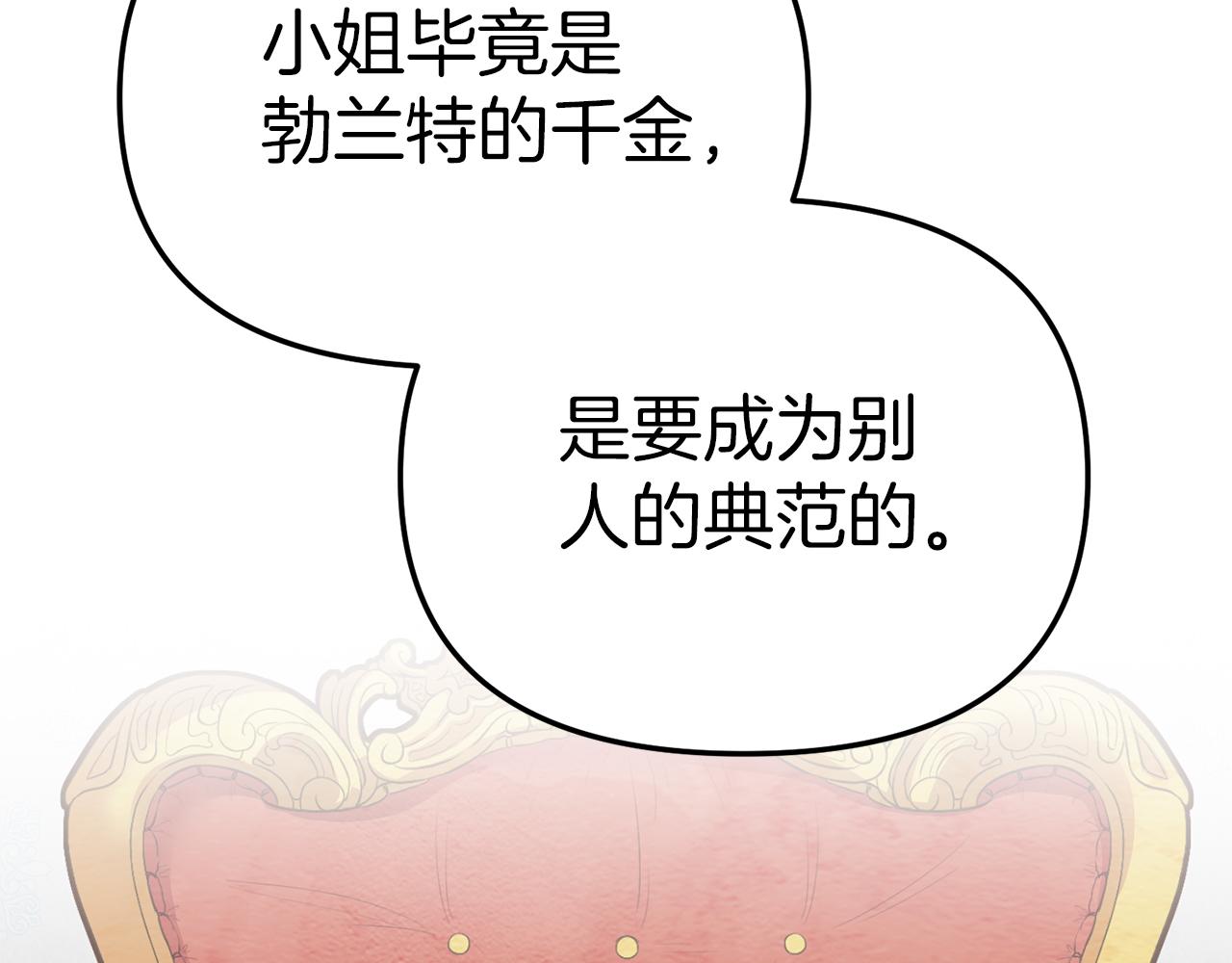 我在死敌家当团宠全集免费漫画,第12话 撒娇崽崽最好命196图