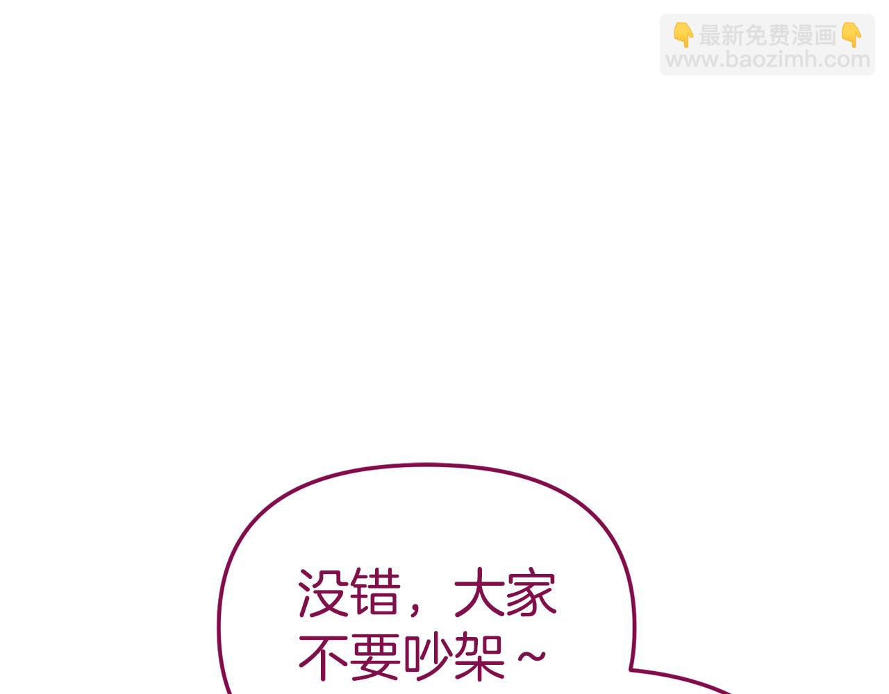 我在死敌家当团宠全集免费漫画,第12话 撒娇崽崽最好命200图